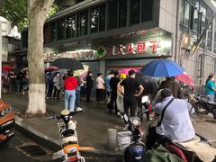 -袁大头包子(光华路店)
