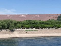 -黄河小浪底水利枢纽风景区