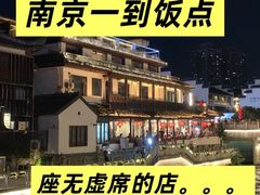 -李百蟹·江南蟹黄面·河景餐厅(夫子庙总店)