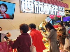 -西施酥饼(欧亚商都店)