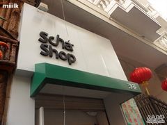-老宅原住民沙茶面精品小吃(龙头路店)