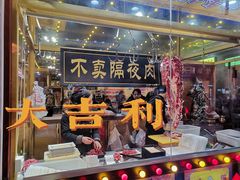 门面-大吉利·潮汕牛肉火锅(河西店)