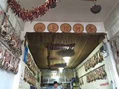 阿婆腊排骨(北门店)-阿婆情腊排骨火锅(金虹路店)