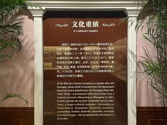 -土山湾博物馆