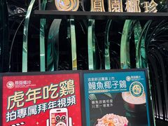 -凤园椰珍·臻品椰子鸡(保利时光里店)