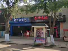 -哈尔滨文化公园