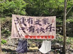 -孤山寨风景区