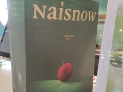 -奈雪的茶(振华商厦店)