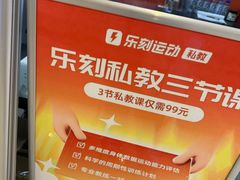-乐刻运动健身(蓝润摩里中心店)
