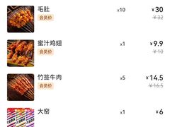 -清真·凡人居·融合餐厅(南山总店)