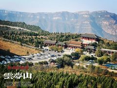 -鹤壁淇县云梦山