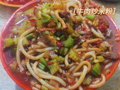牛肉微辣炒米粉-玲玲米粉·新疆现炒米粉(大十字总店)