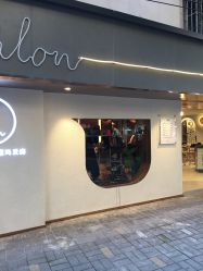 -苏豪路易士·嘉玛发廊