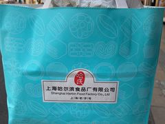 -上海哈尔滨食品厂(淮海中路店)