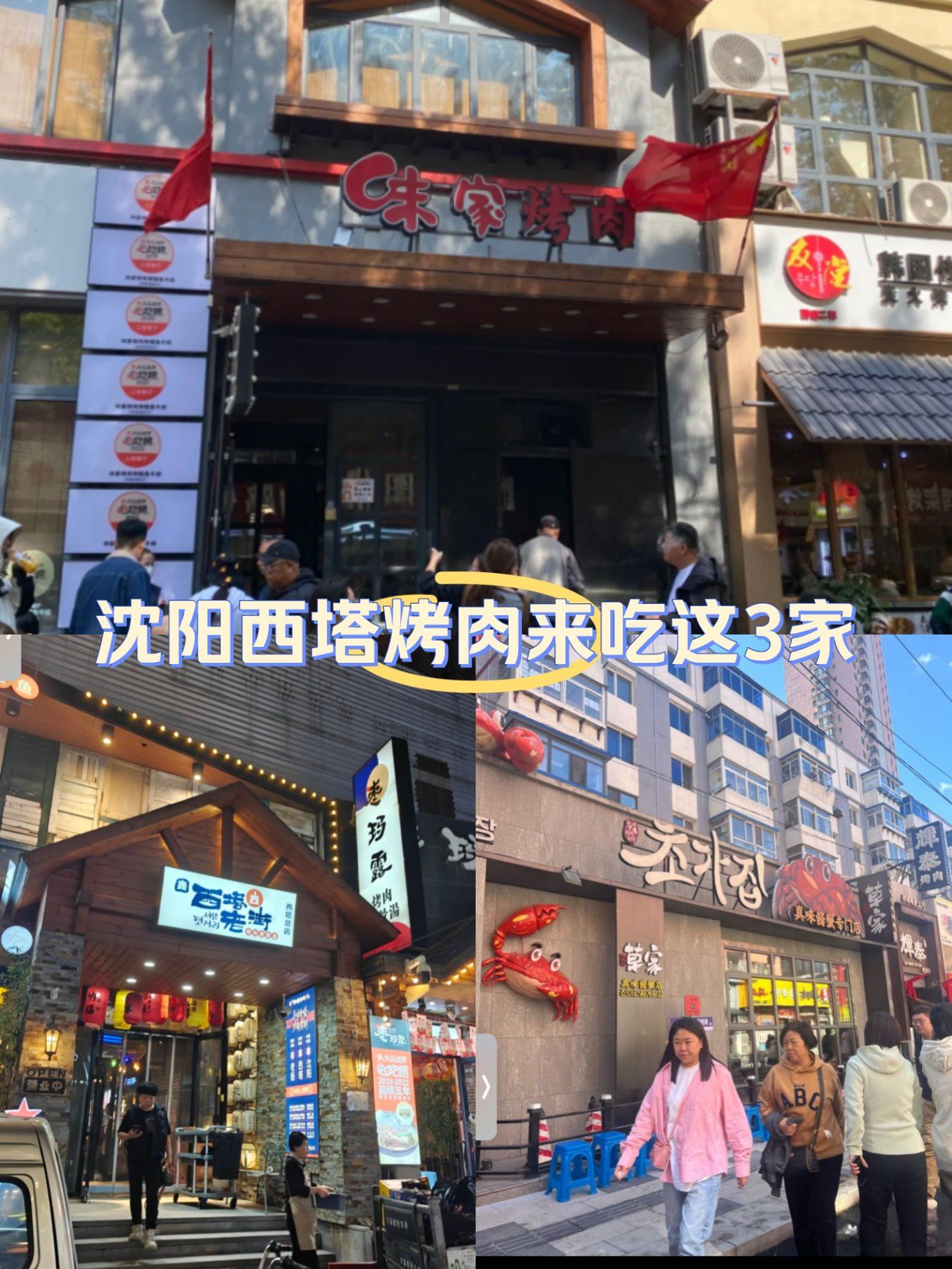 7815 味家烤肉烤鳗鱼牛排(西塔旗舰店)
91  地址:和平区图们