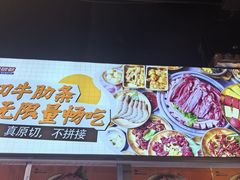 -哈哈碳都·牛肋条无限自助烤肉(台江万达店)