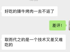 -臻牛烤肉