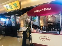 门面-陈傻子餐厅(世纪都会店)