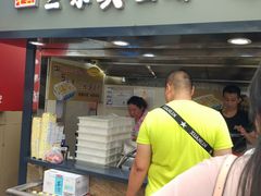 -老绍兴三味臭豆腐(奥林匹克购物广场店)