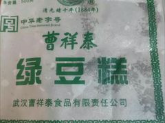 -曹祥泰(解放路店)