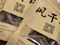 -仁和人家