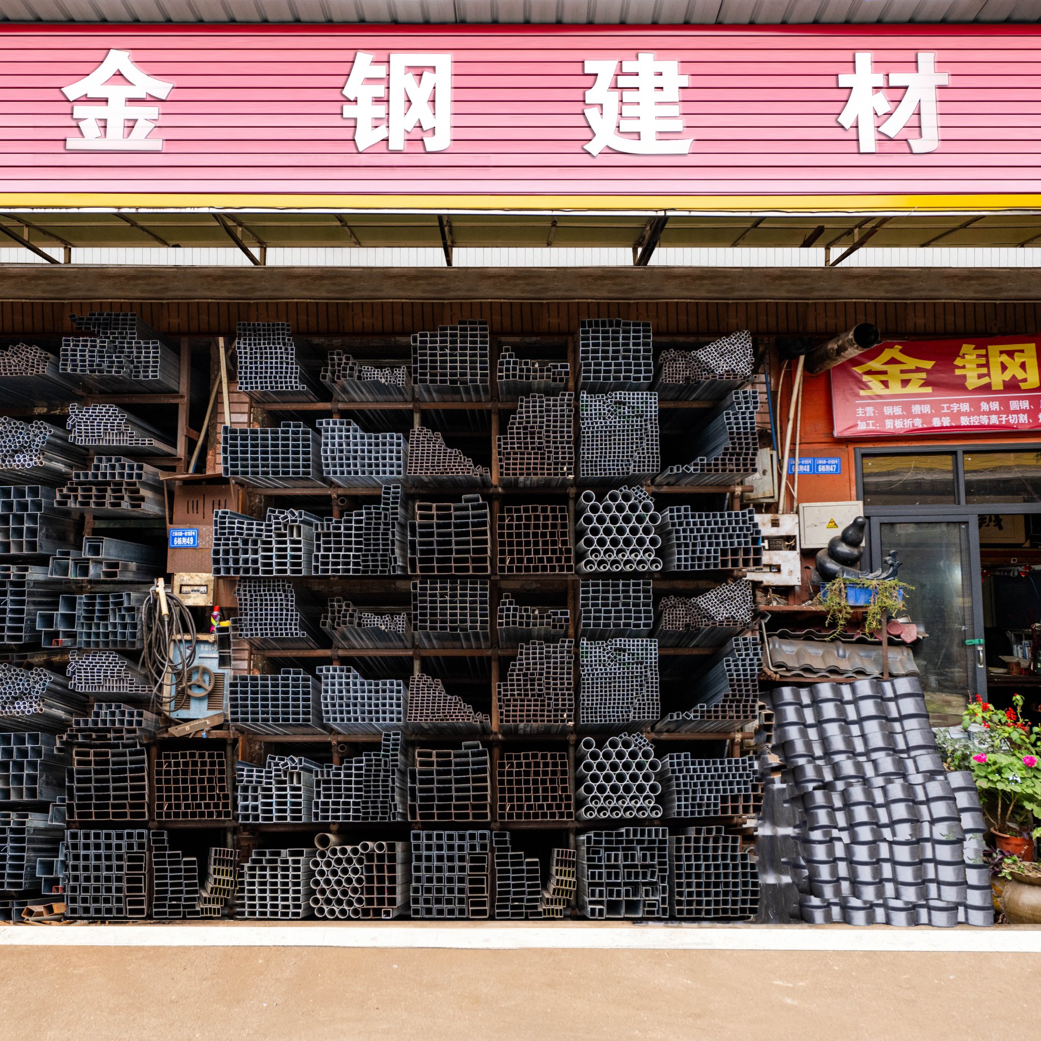 建材店 真实照片图片