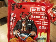 -十三朝牛馍王擀面皮(骡马市店)
