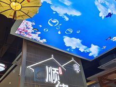 -顺德家厨(白云店)