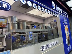 -煲珠公·老红糖珍珠奶茶(长宁龙之梦店)