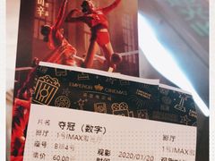 -英皇电影城(英皇集团中心IMAX店)