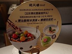 -避风塘·老港味餐厅(虹口龙之梦店)