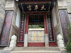 -崂山仰口游览区