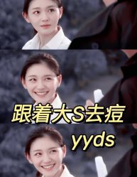 -苗方清颜痘肌研究所