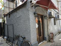 -永兴餐厅(复兴中路店)