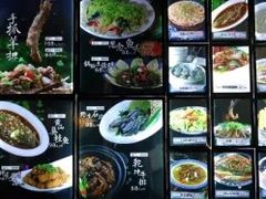 菜单-老徽州(老街店)
