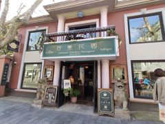 门面-古董花园(思南路42弄小区店)