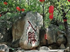 -天津盘山风景名胜区