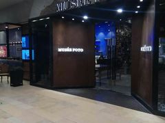 门面-MUSEE CAFE(保利·时光里店)