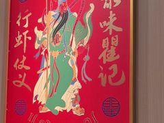 -聚味瞿记·龙虾堂(天元店)