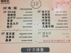 -极乐汇汗蒸会馆(杭州店)