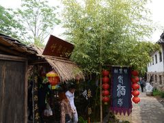 -竹泉村旅游度假区