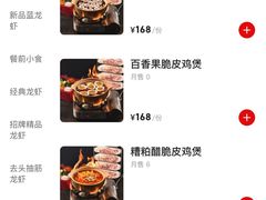 -红盔甲·小龙虾(天钥桥店)