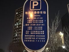 -物美超市(金宝街店)