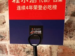 -桂小厨广西菜(万象城店)