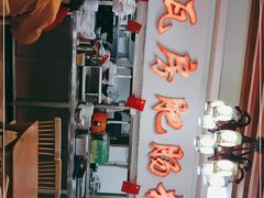 -青石桥老瓦房肥肠粉总店(青石桥总店)