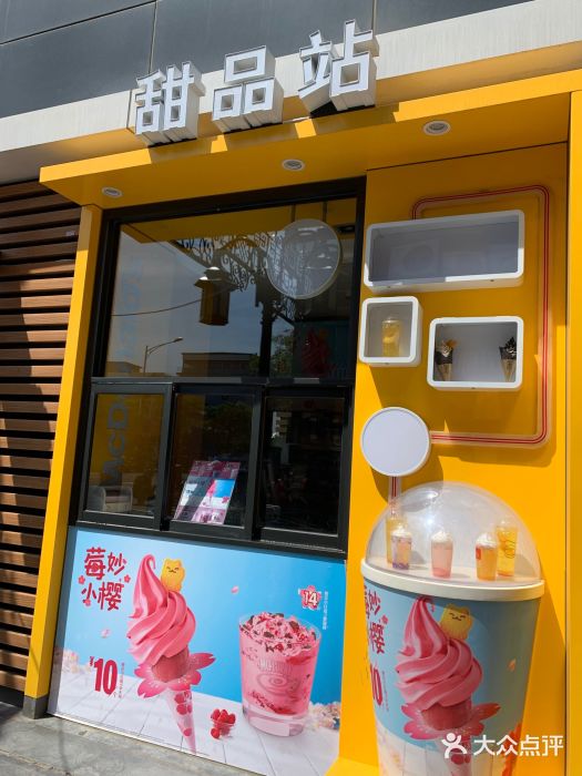 麦当劳(大栅栏店)门面图片