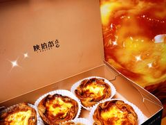-陕拾叁-西安糕点(大雁塔店)