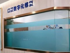 -美可普口腔医院(宝龙标杆店)