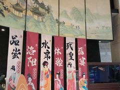 -洛阳水席园