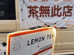 -凤城·食都